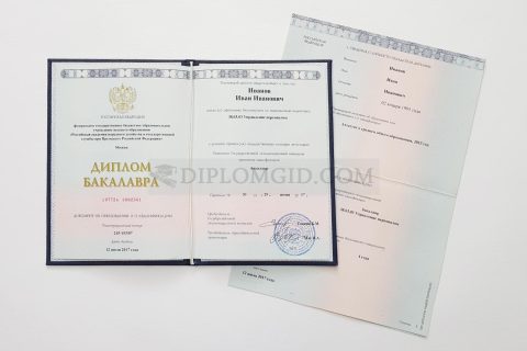диплом вуза 2014-2024